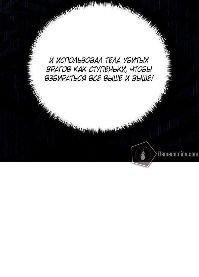 Read Звёздный мастер меча RU Manga Online