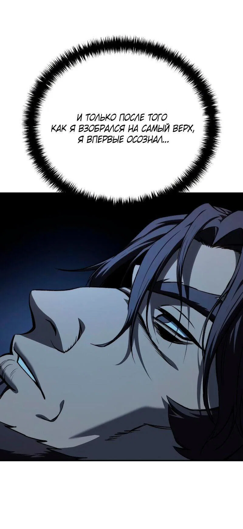 Read Звёздный мастер меча RU Manga Online