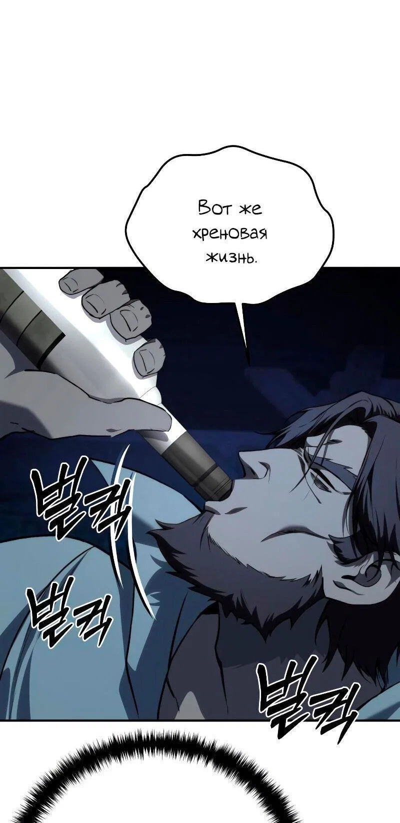 Read Звёздный мастер меча RU Manga Online