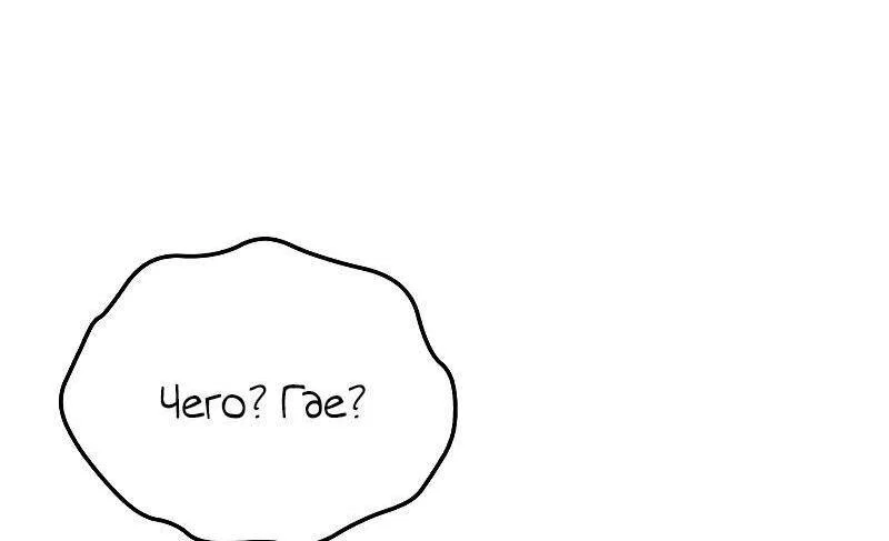 Read Звёздный мастер меча RU Manga Online