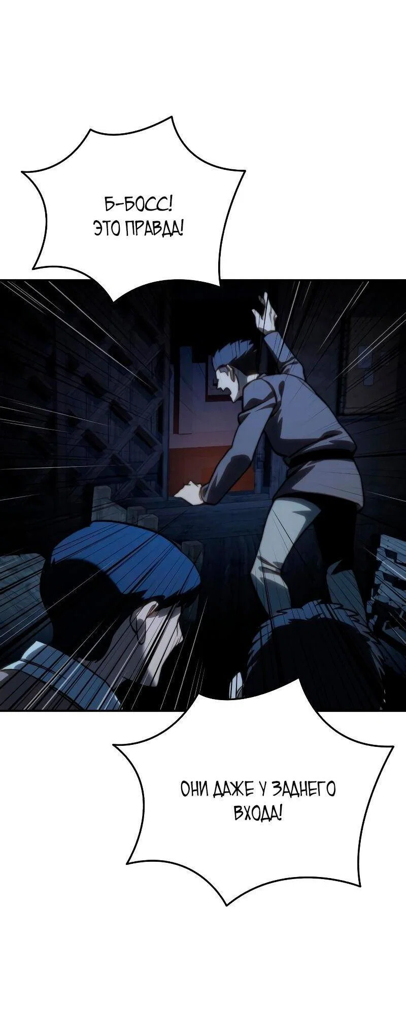 Read Звёздный мастер меча RU Manga Online