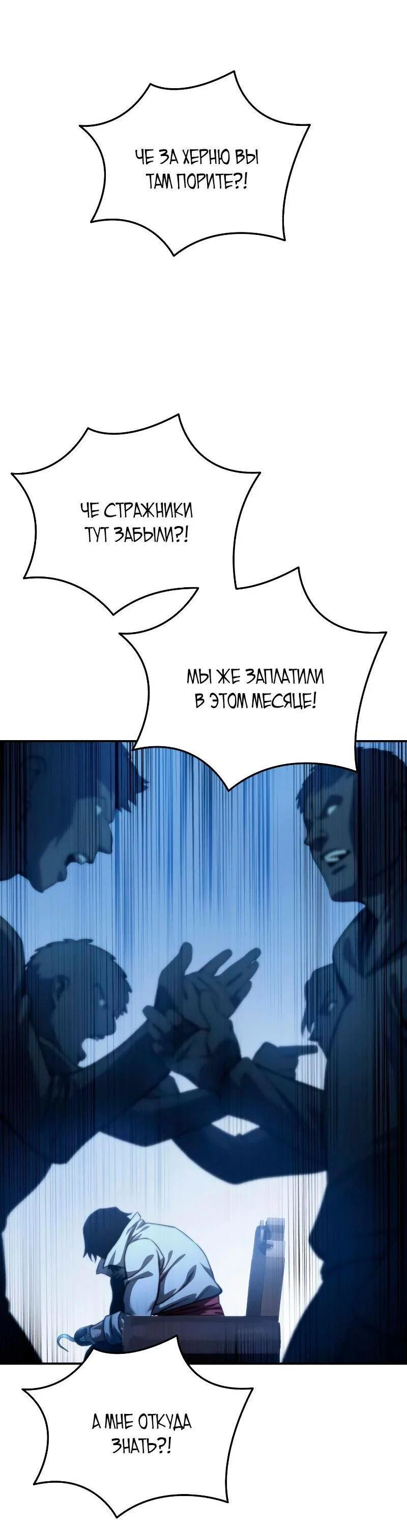 Read Звёздный мастер меча RU Manga Online