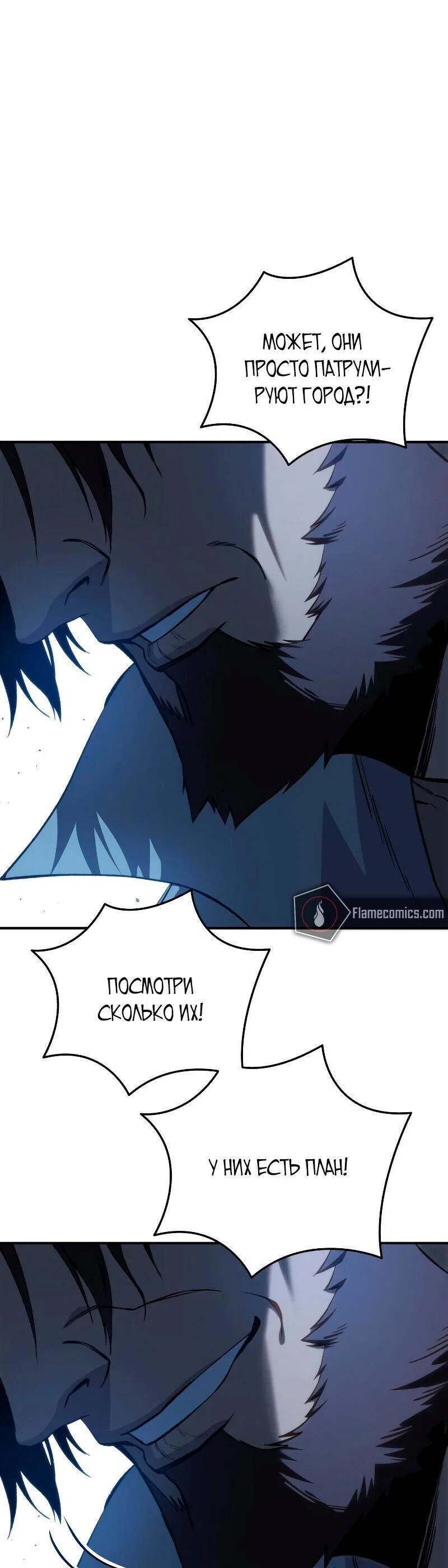Read Звёздный мастер меча RU Manga Online