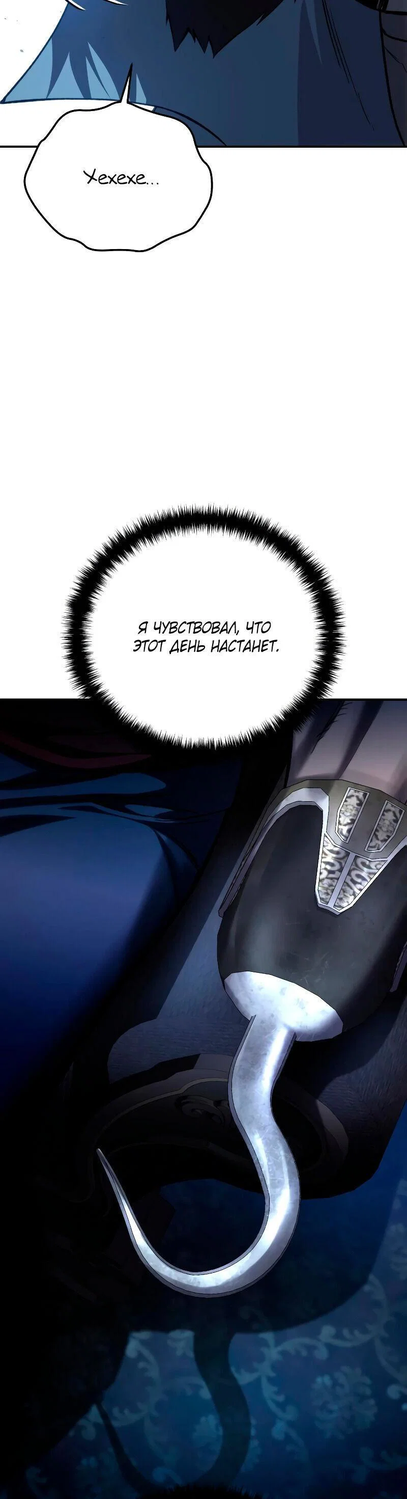 Read Звёздный мастер меча RU Manga Online