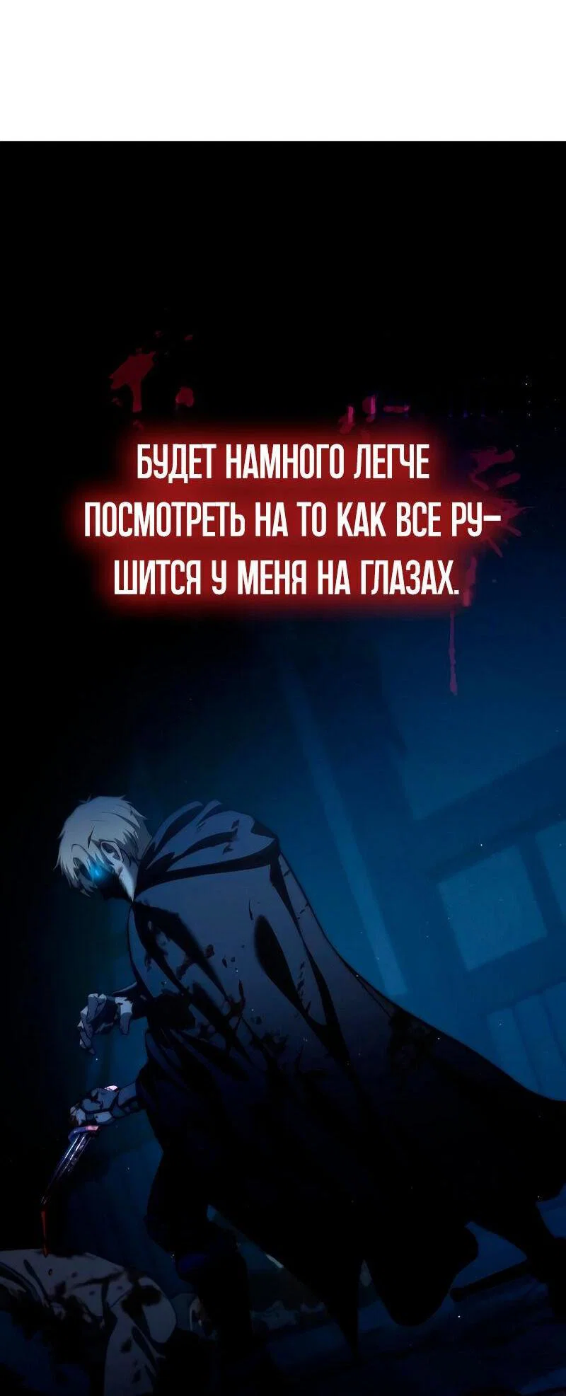 Read Звёздный мастер меча RU Manga Online