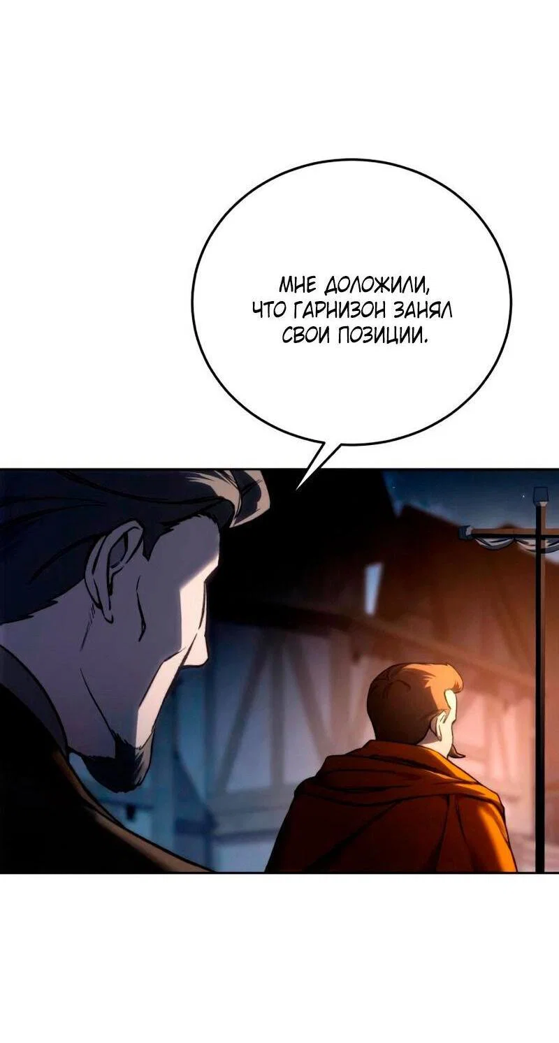 Read Звёздный мастер меча RU Manga Online