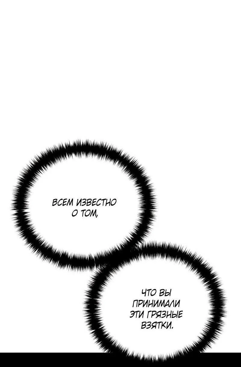 Read Звёздный мастер меча RU Manga Online