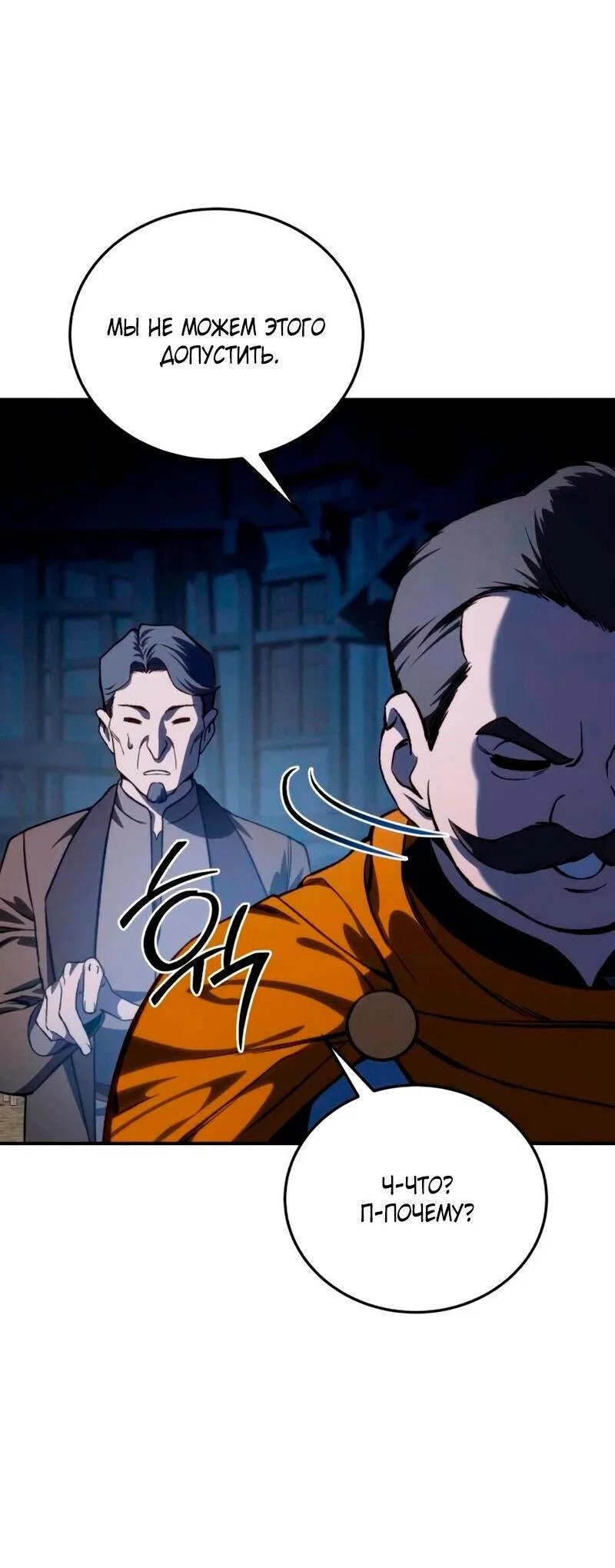 Read Звёздный мастер меча RU Manga Online