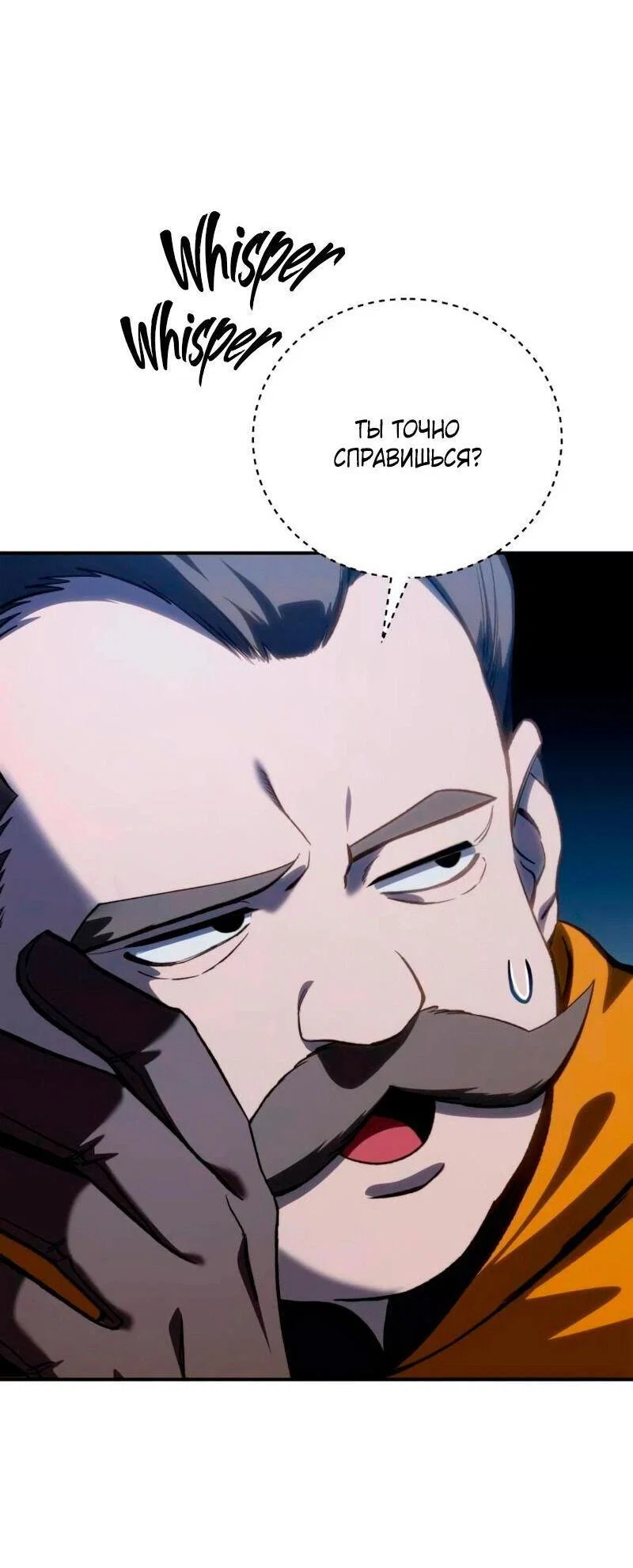 Read Звёздный мастер меча RU Manga Online
