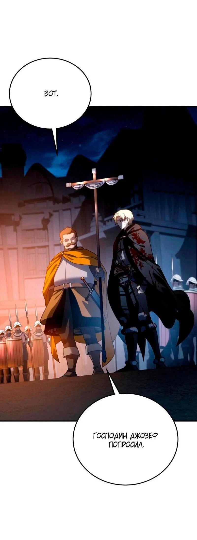 Read Звёздный мастер меча RU Manga Online