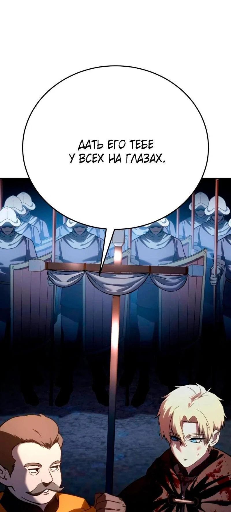 Read Звёздный мастер меча RU Manga Online