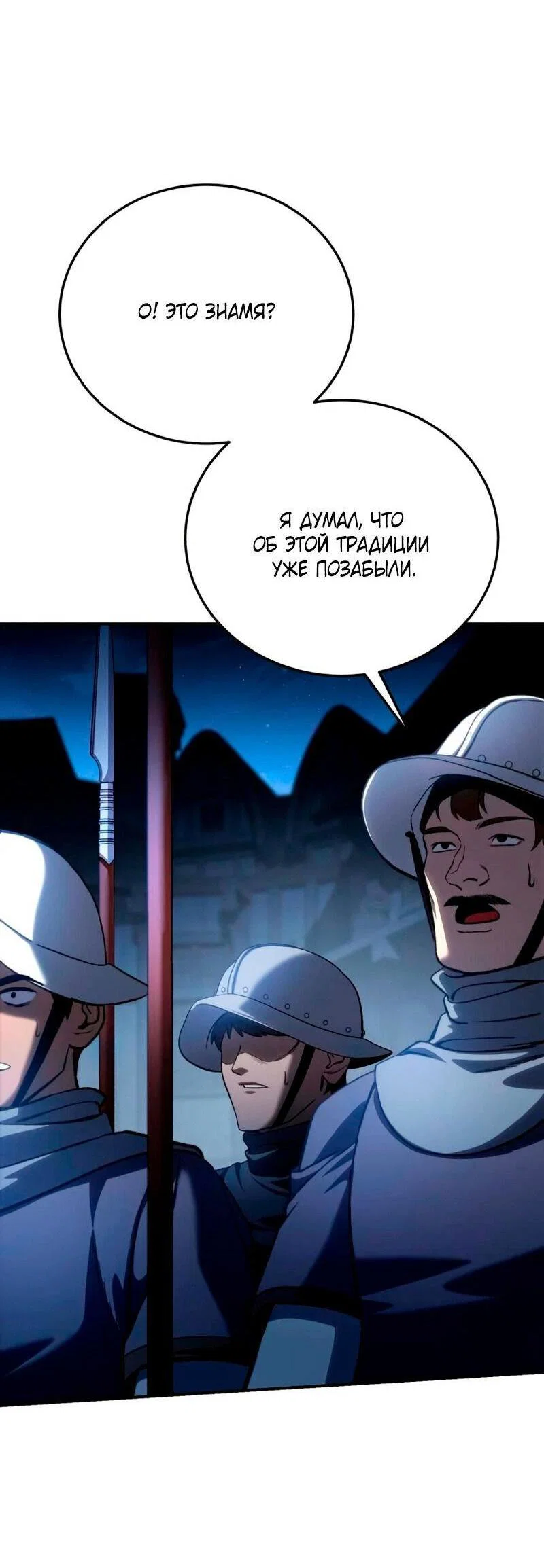 Read Звёздный мастер меча RU Manga Online