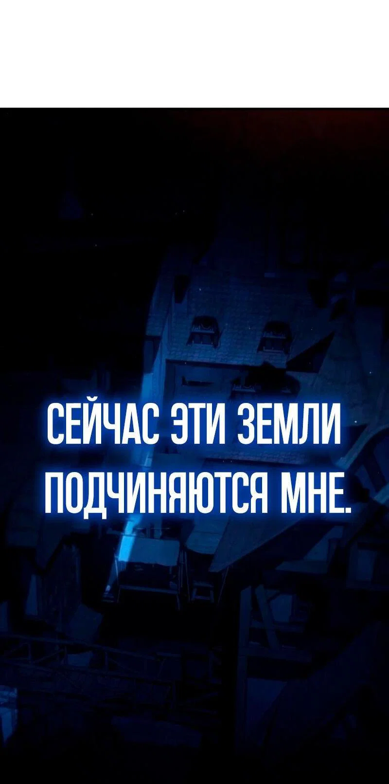 Read Звёздный мастер меча RU Manga Online