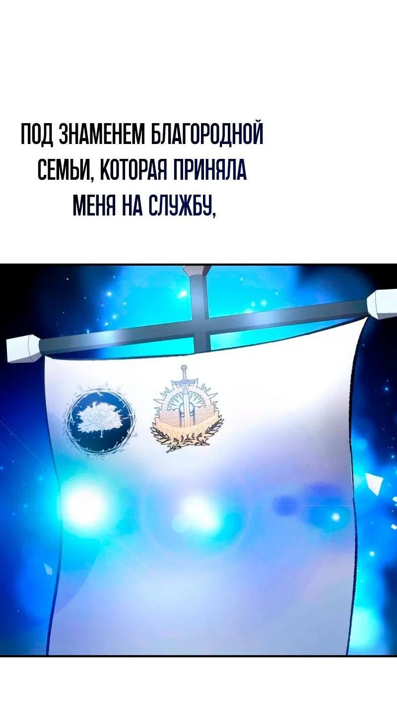 Read Звёздный мастер меча RU Manga Online