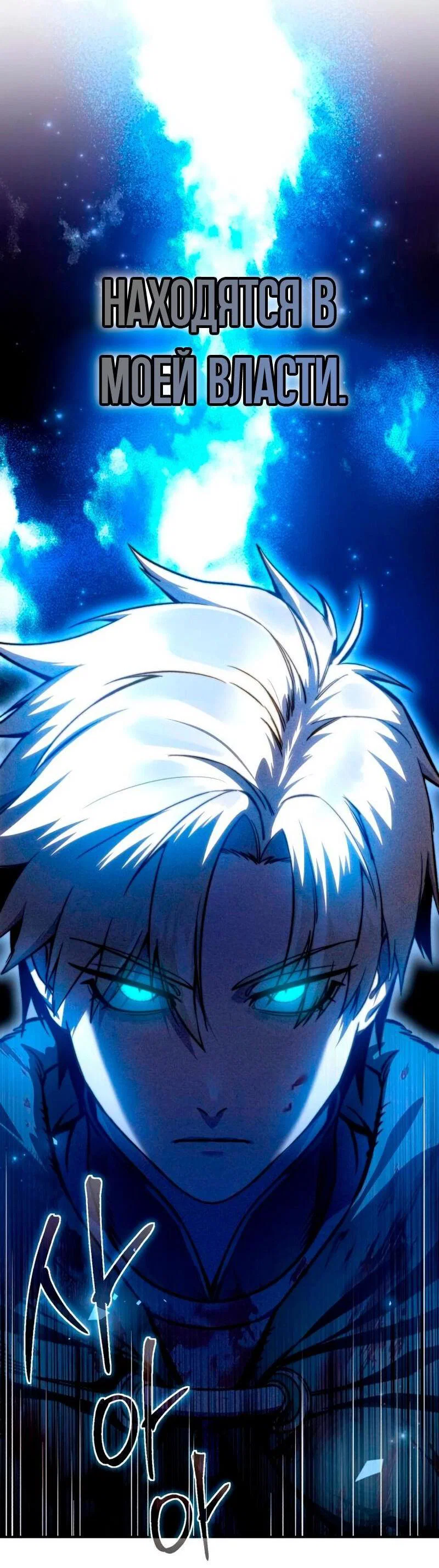 Read Звёздный мастер меча RU Manga Online