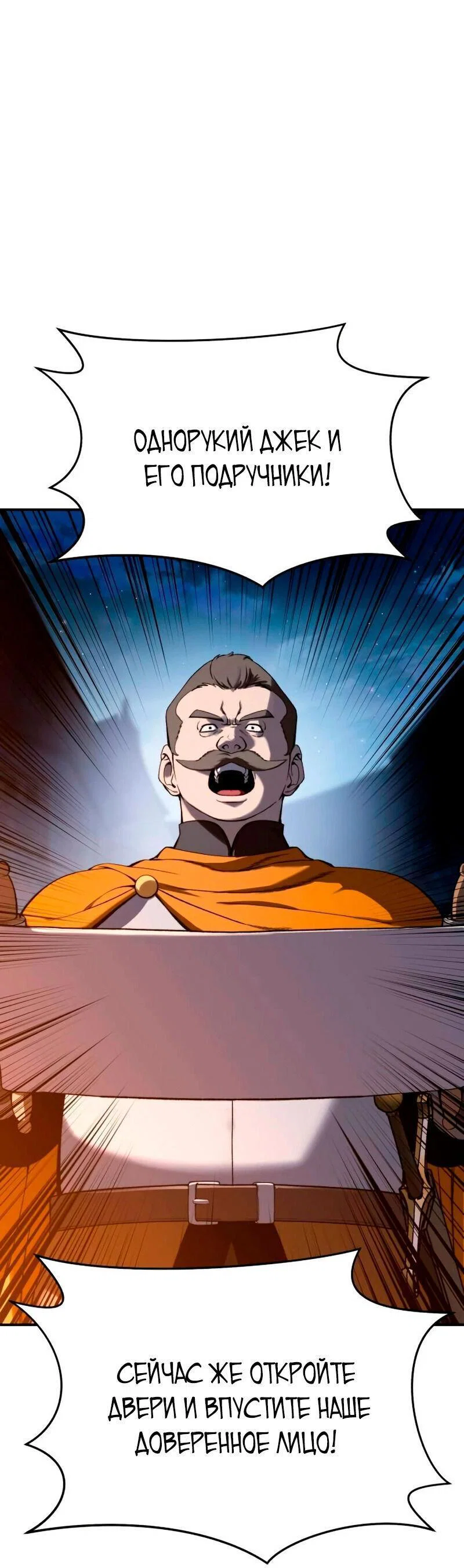 Read Звёздный мастер меча RU Manga Online