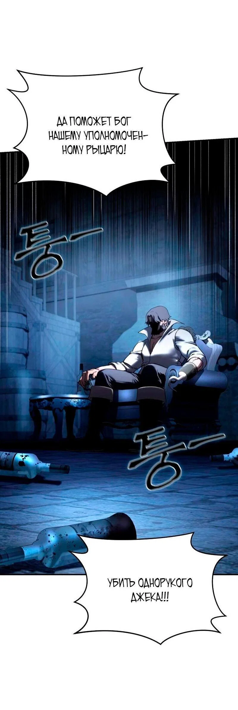 Read Звёздный мастер меча RU Manga Online