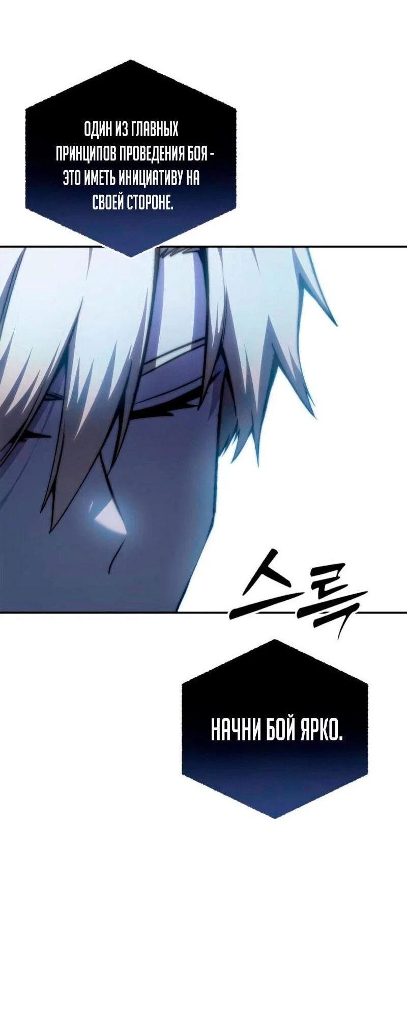 Read Звёздный мастер меча RU Manga Online