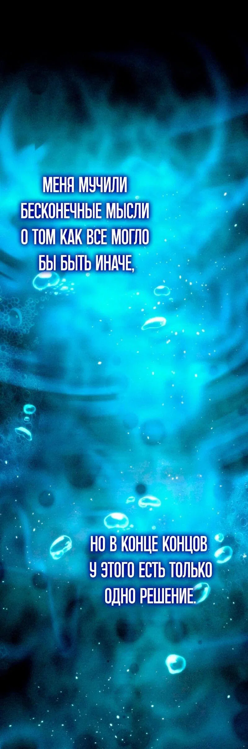 Read Звёздный мастер меча RU Manga Online