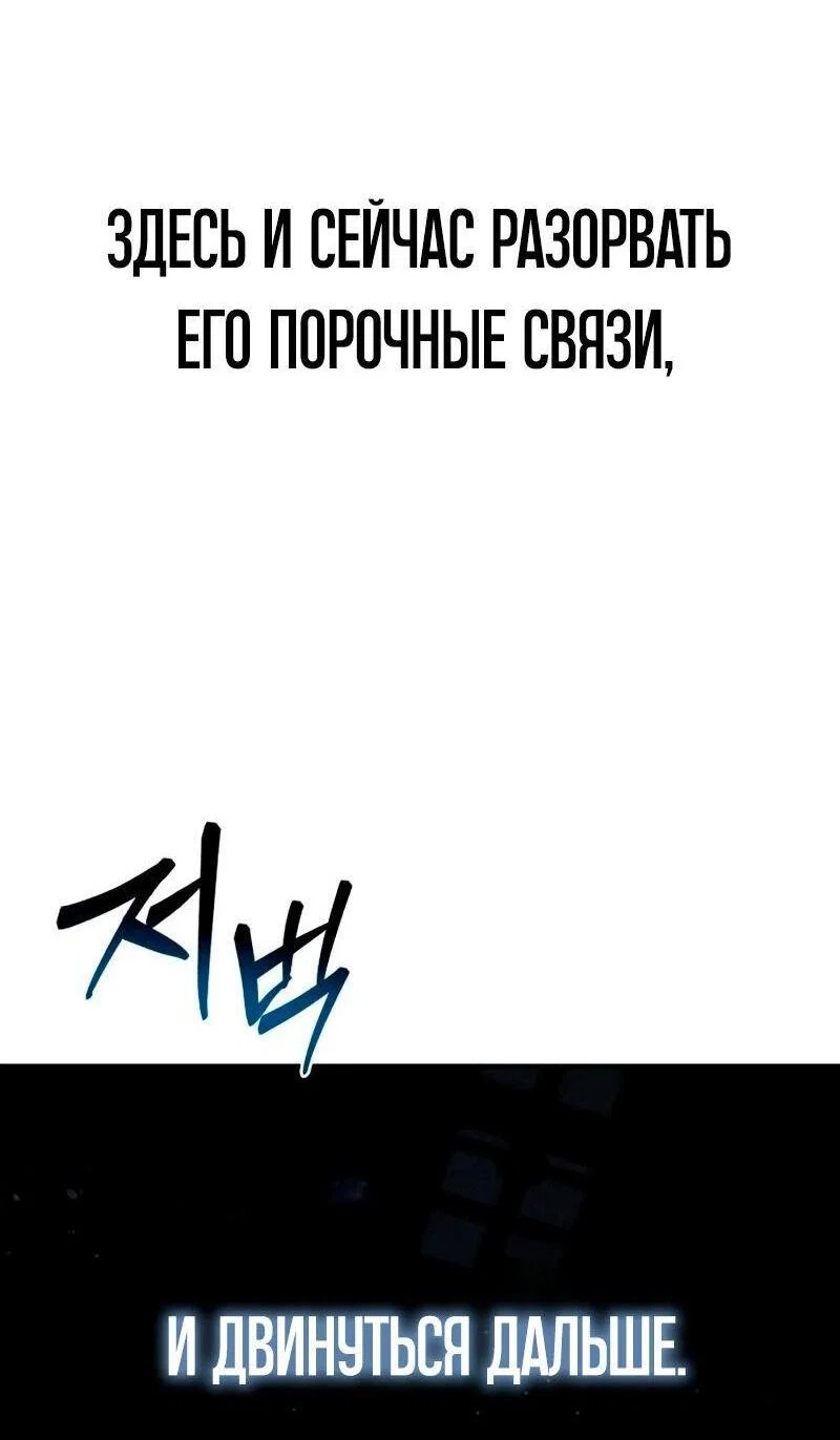 Read Звёздный мастер меча RU Manga Online