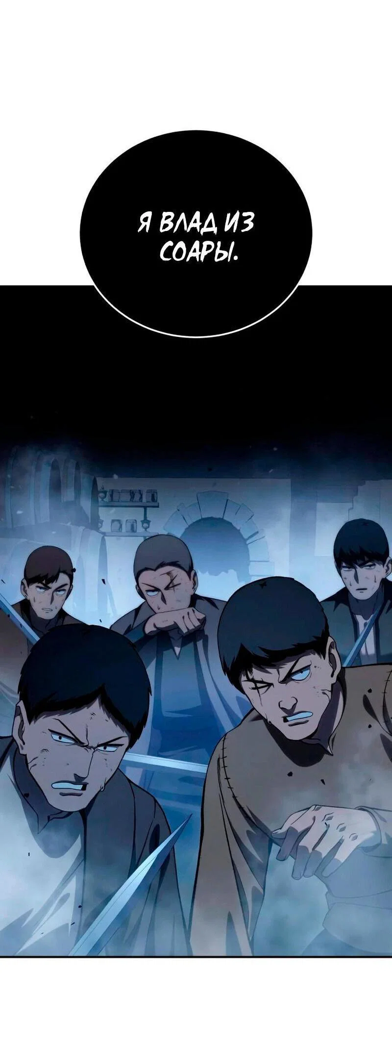 Read Звёздный мастер меча RU Manga Online