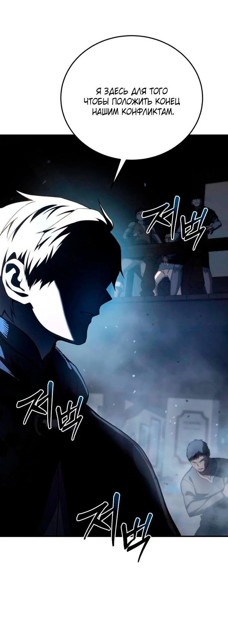 Read Звёздный мастер меча RU Manga Online