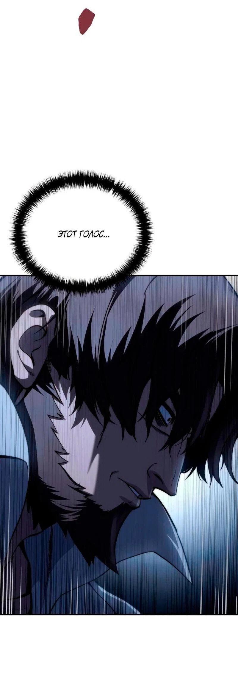 Read Звёздный мастер меча RU Manga Online