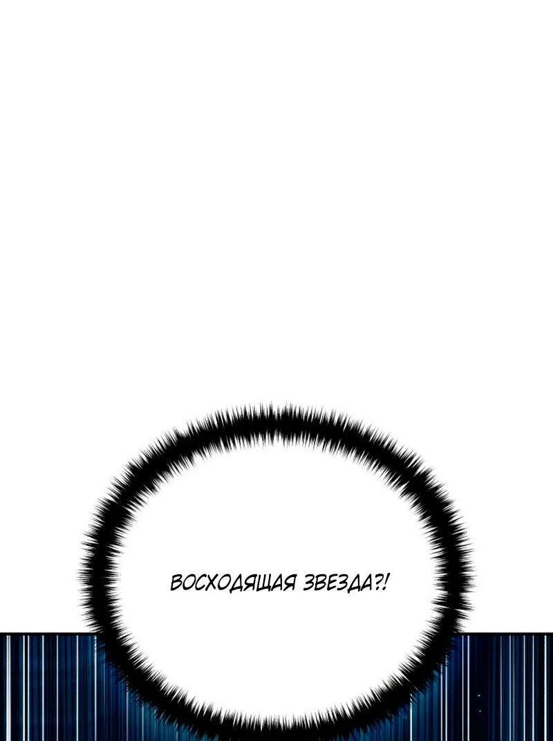 Read Звёздный мастер меча RU Manga Online