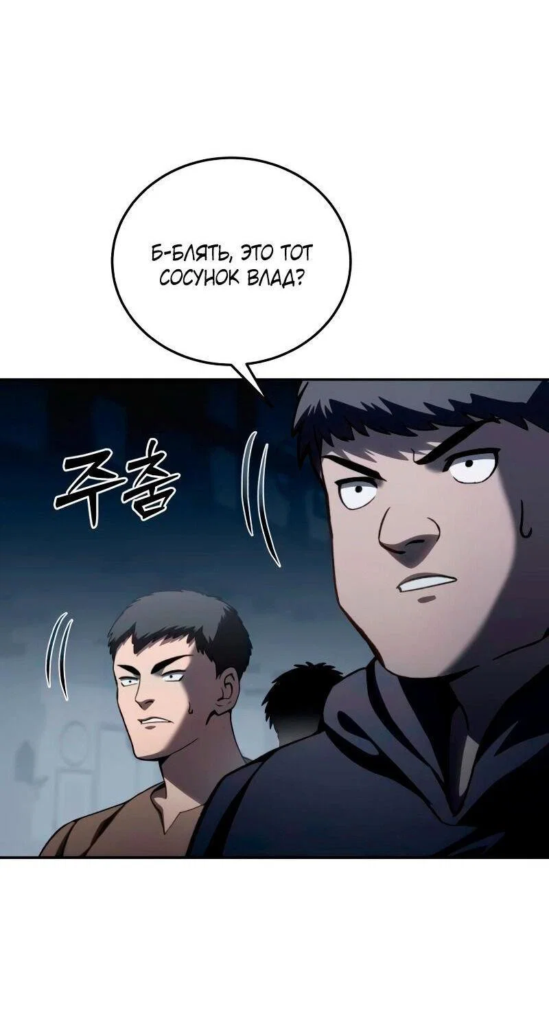 Read Звёздный мастер меча RU Manga Online