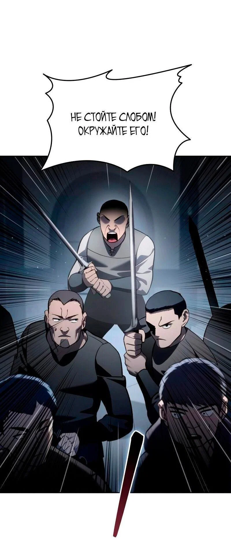 Read Звёздный мастер меча RU Manga Online