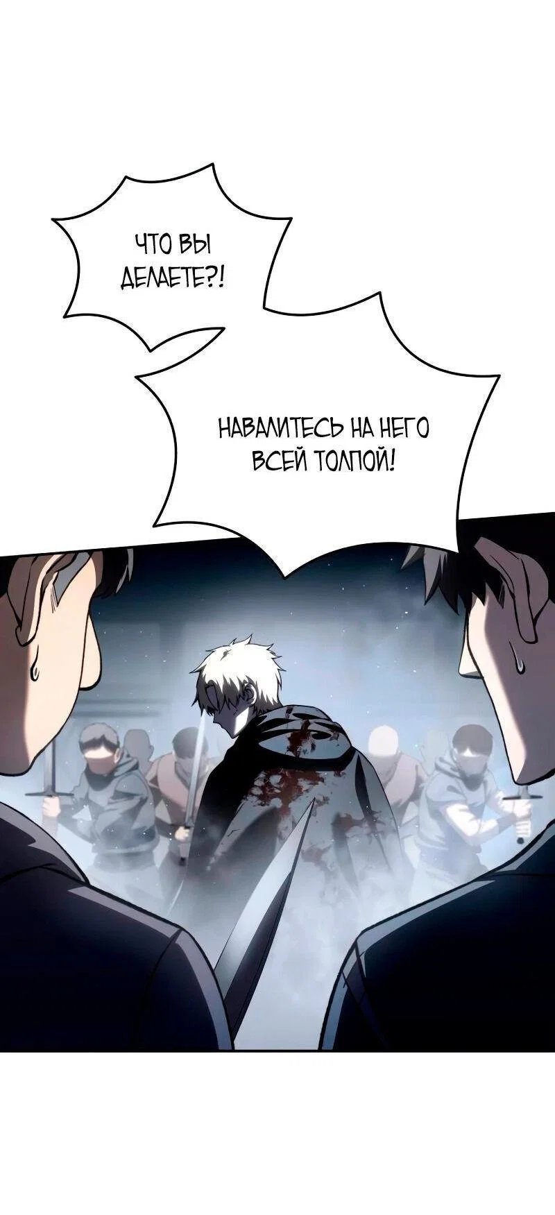 Read Звёздный мастер меча RU Manga Online