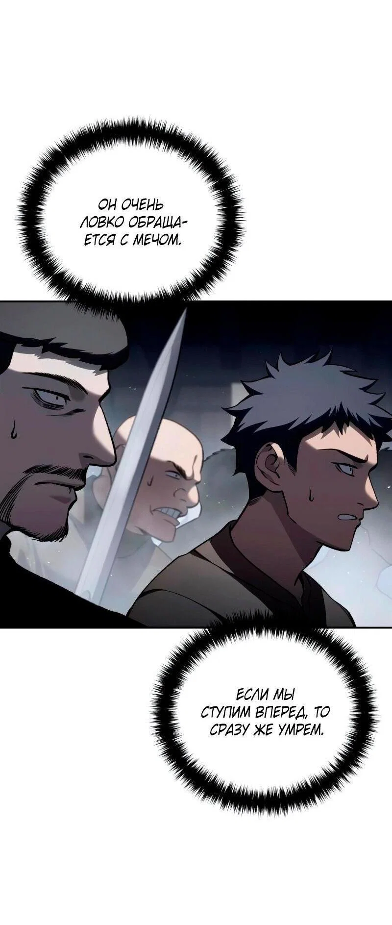 Read Звёздный мастер меча RU Manga Online