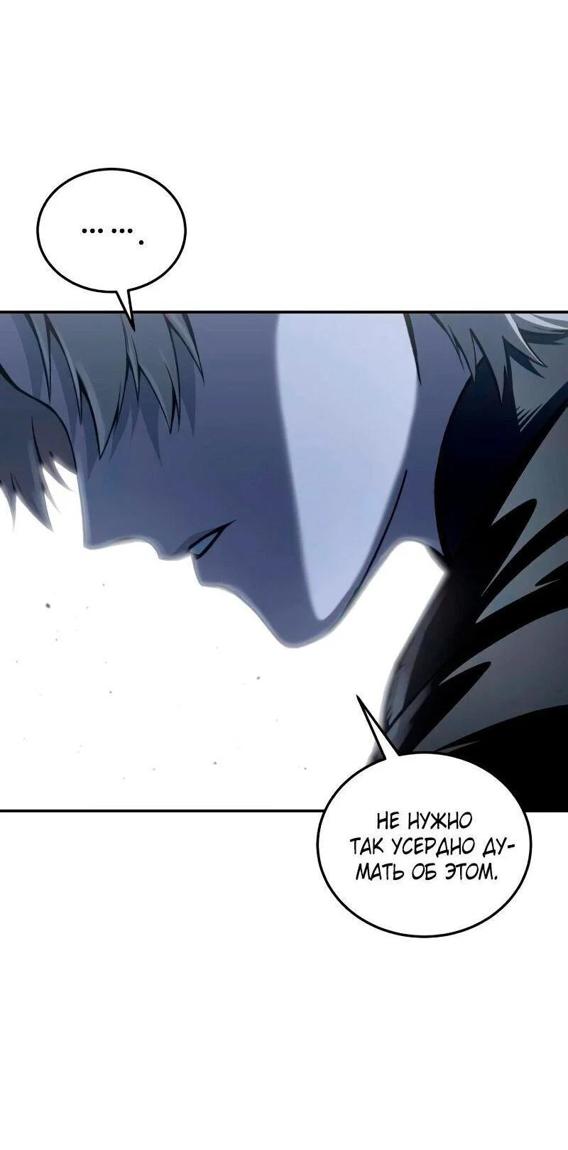 Read Звёздный мастер меча RU Manga Online