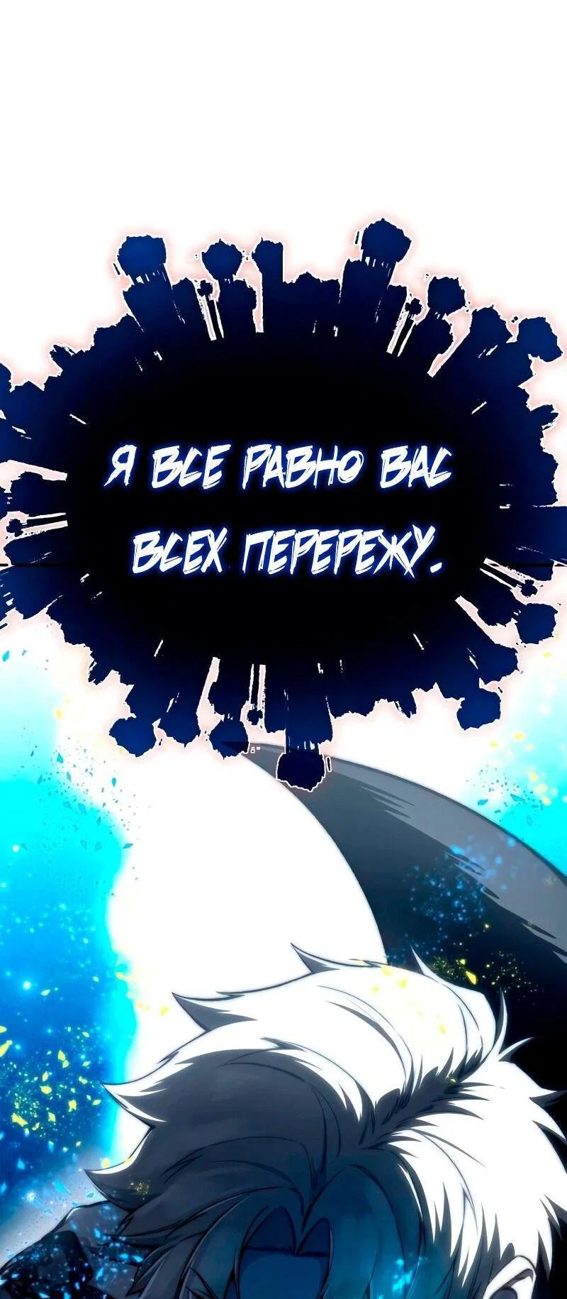 Read Звёздный мастер меча RU Manga Online