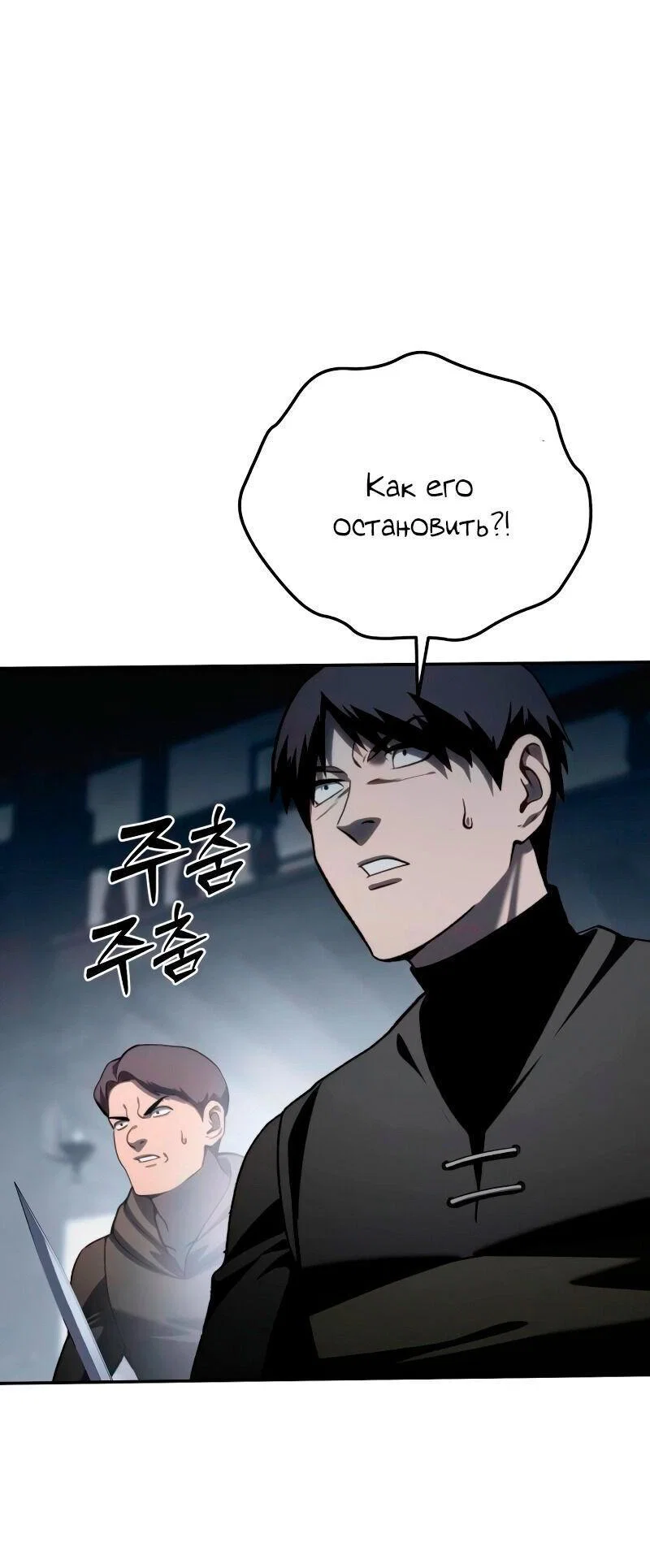 Read Звёздный мастер меча RU Manga Online