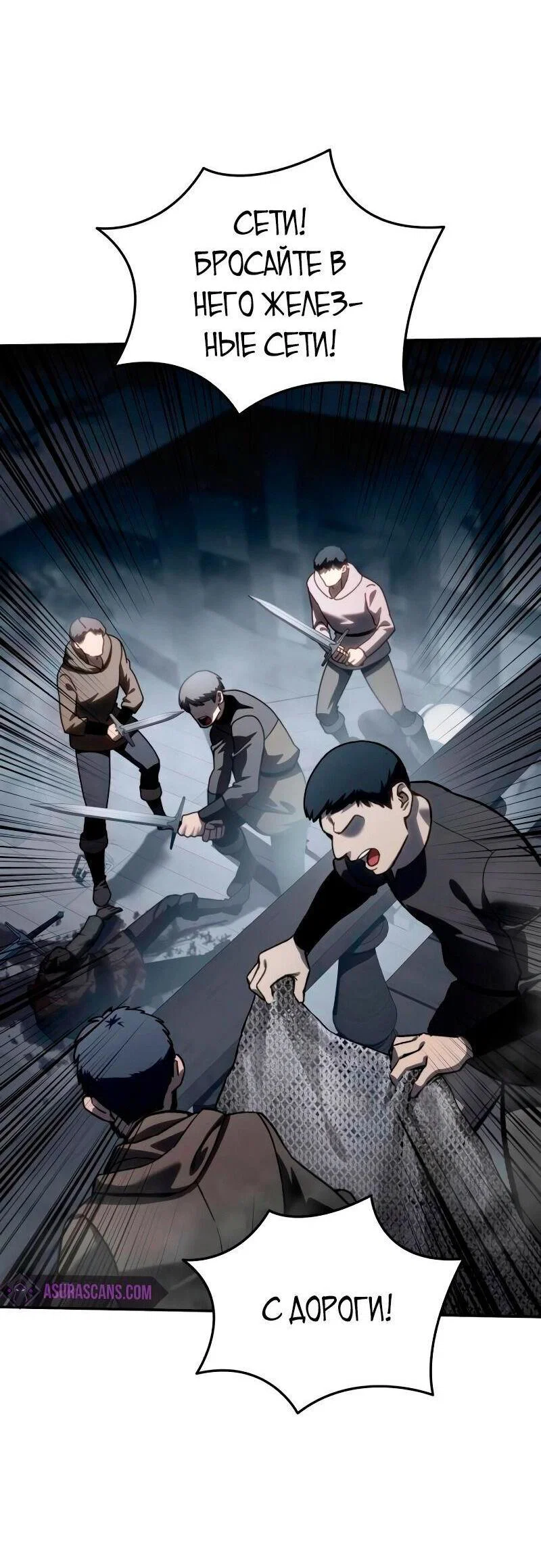 Read Звёздный мастер меча RU Manga Online
