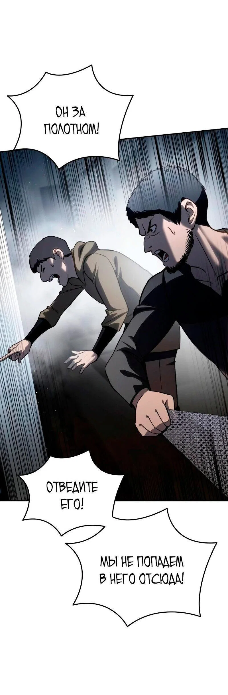 Read Звёздный мастер меча RU Manga Online