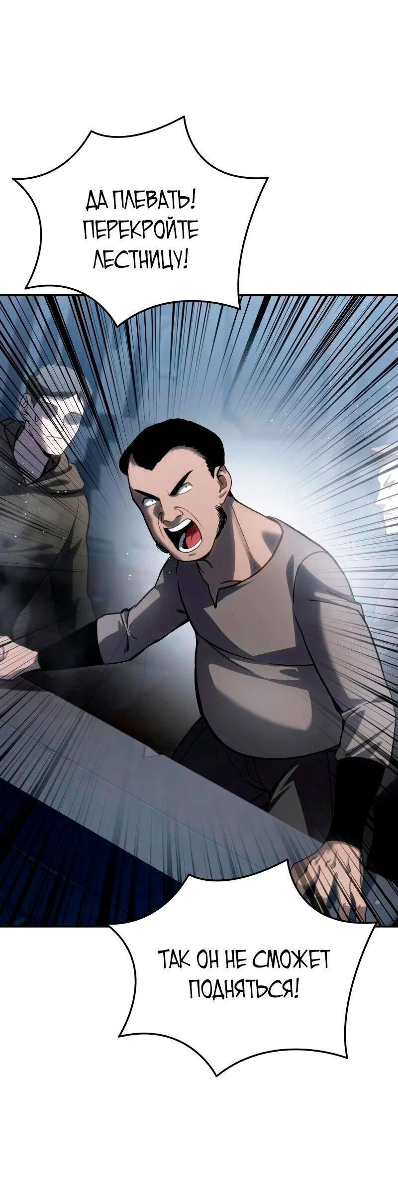 Read Звёздный мастер меча RU Manga Online
