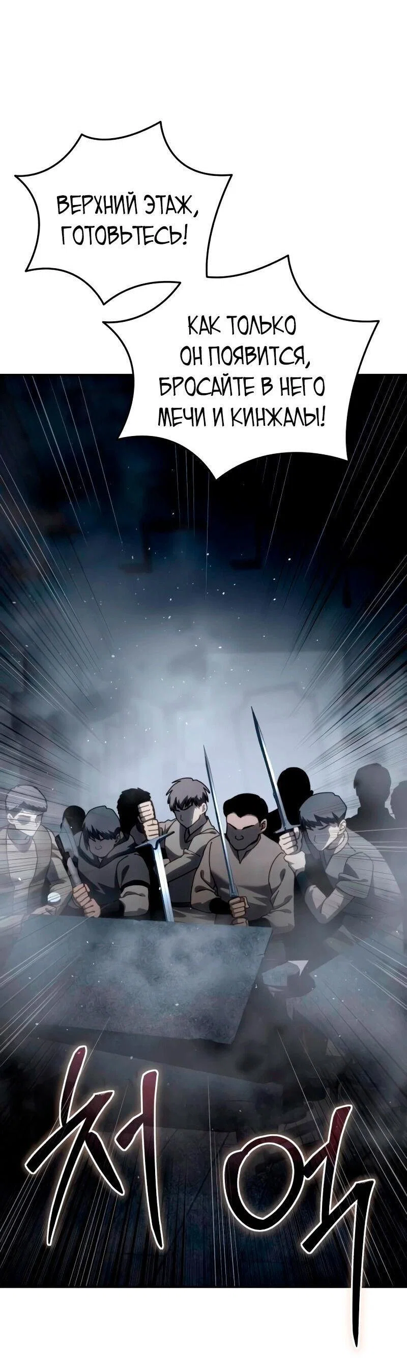 Read Звёздный мастер меча RU Manga Online