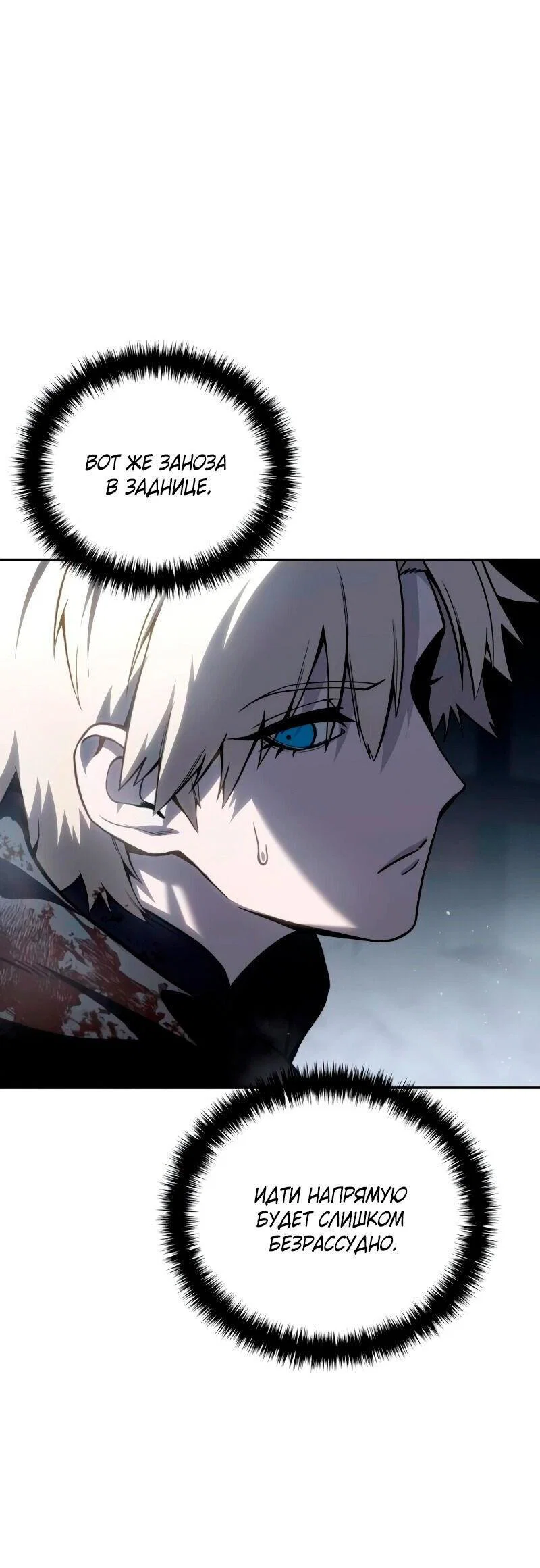 Read Звёздный мастер меча RU Manga Online