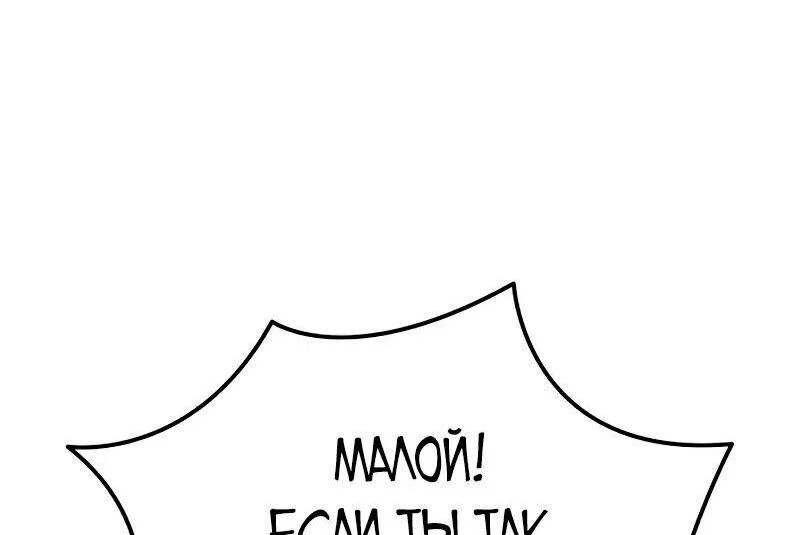 Read Звёздный мастер меча RU Manga Online