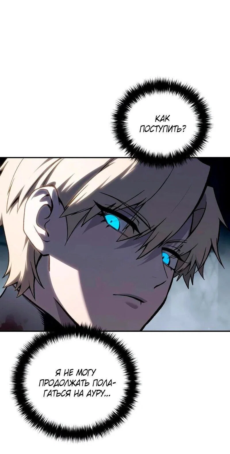Read Звёздный мастер меча RU Manga Online