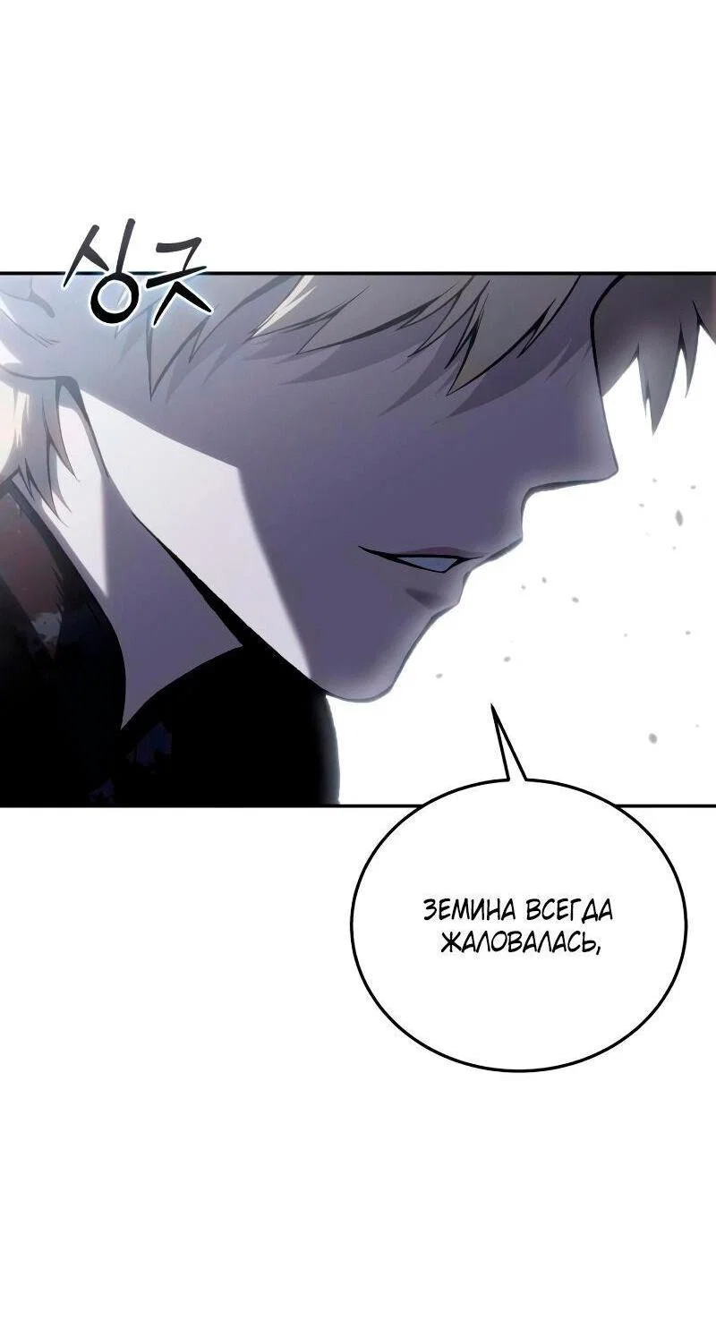 Read Звёздный мастер меча RU Manga Online