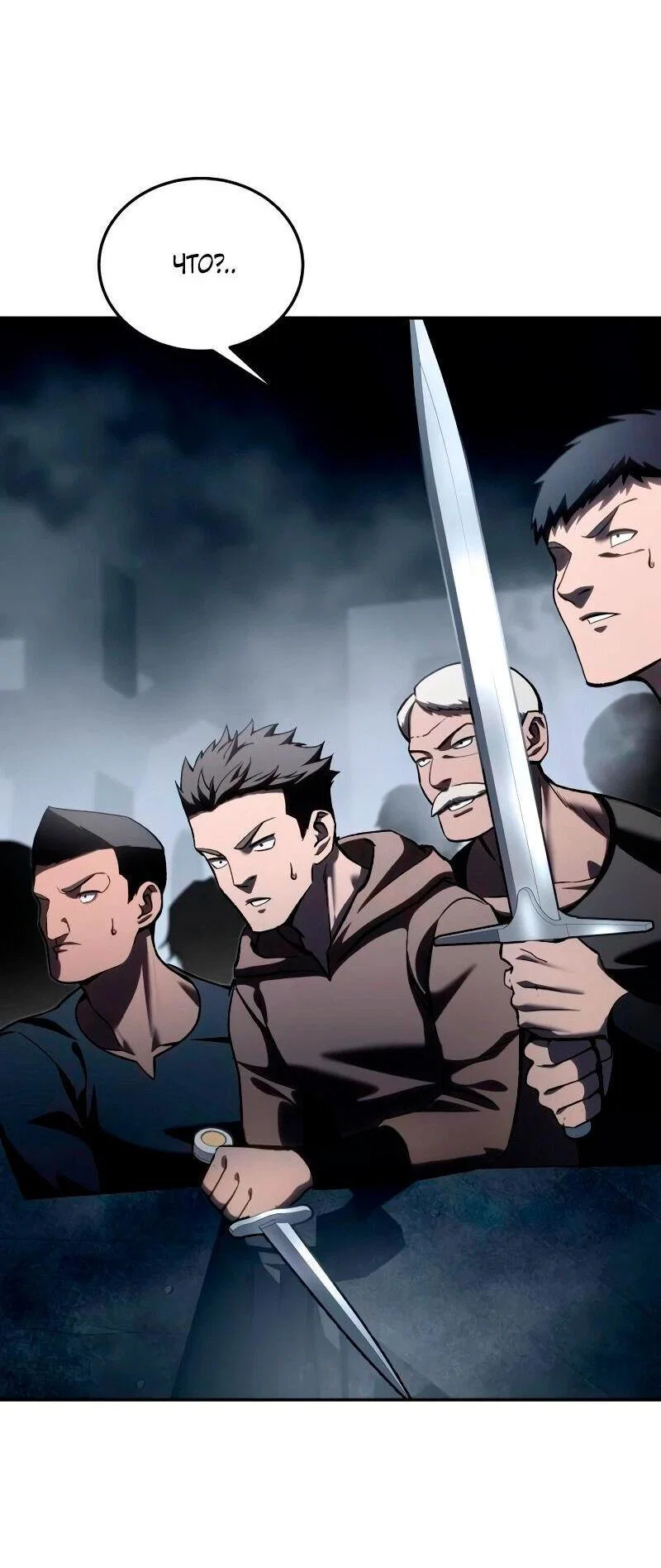 Read Звёздный мастер меча RU Manga Online
