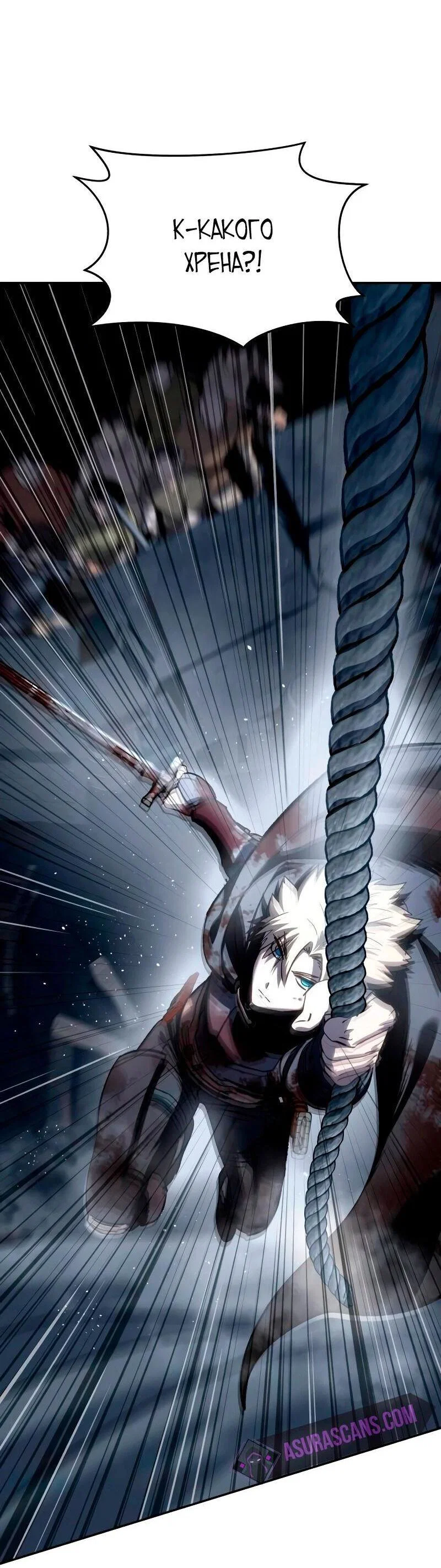 Read Звёздный мастер меча RU Manga Online