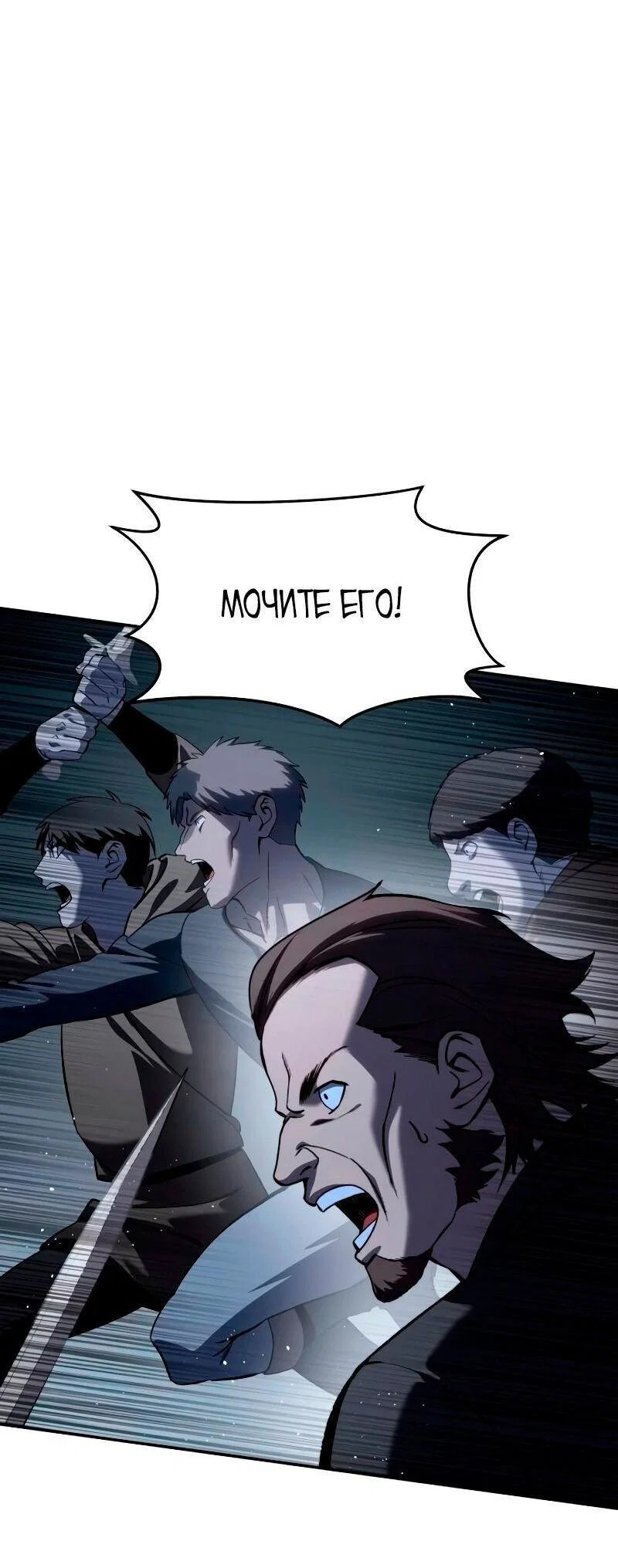 Read Звёздный мастер меча RU Manga Online