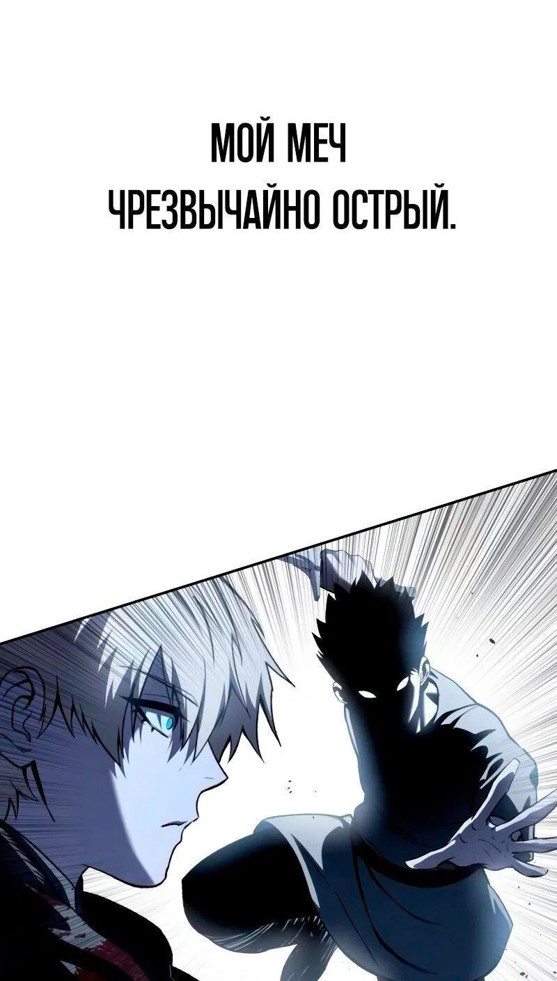 Read Звёздный мастер меча RU Manga Online