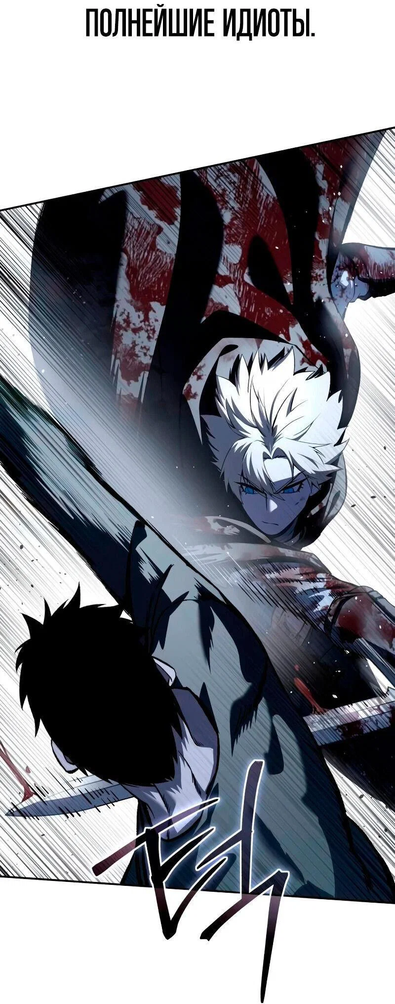 Read Звёздный мастер меча RU Manga Online