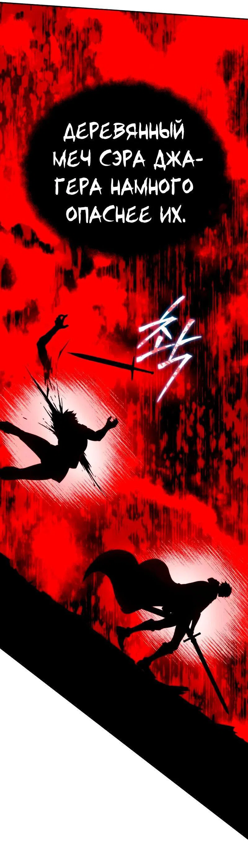 Read Звёздный мастер меча RU Manga Online