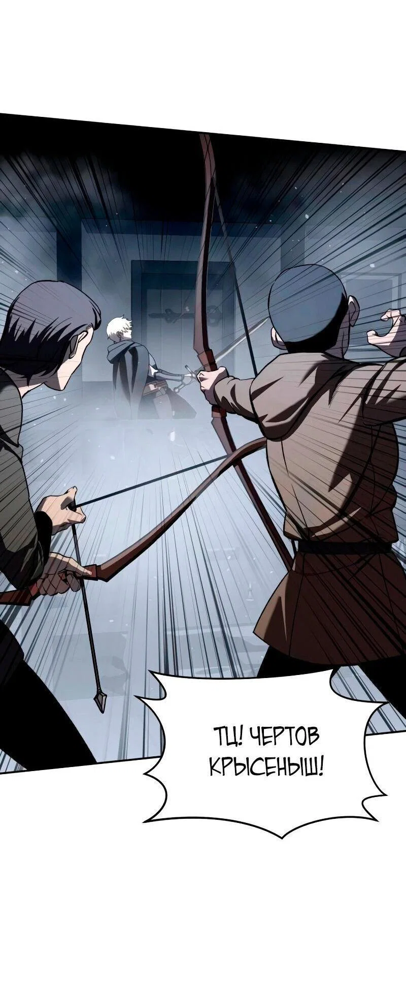 Read Звёздный мастер меча RU Manga Online